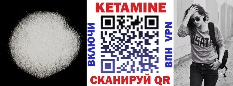Кетамин ketamine  Коряжма 